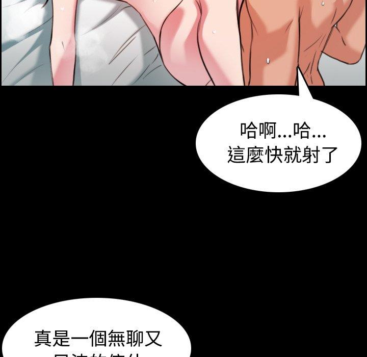 煉獄鬼島 第 31 話 第29页
