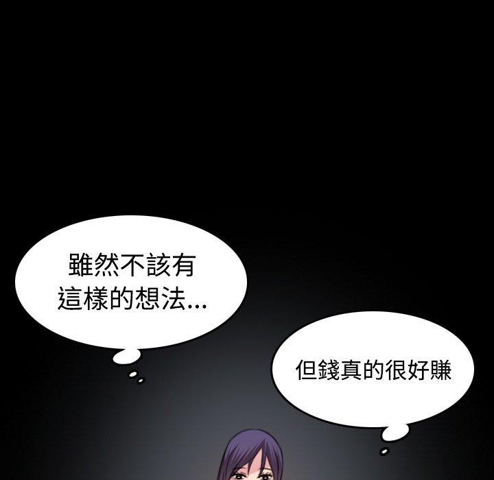 煉獄鬼島 第 31 話 第33页
