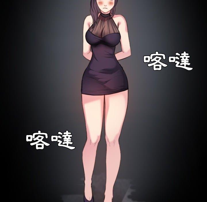 煉獄鬼島 第 31 話 第34页