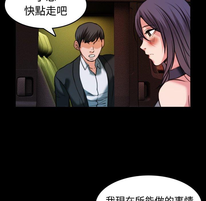 煉獄鬼島 第 31 話 第36页