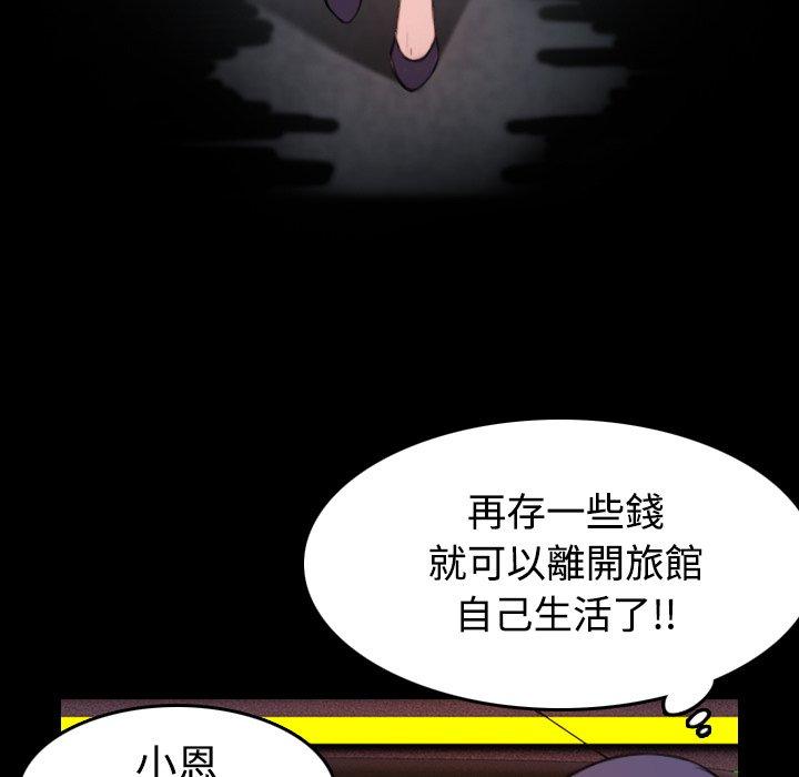 煉獄鬼島 第 31 話 第35页