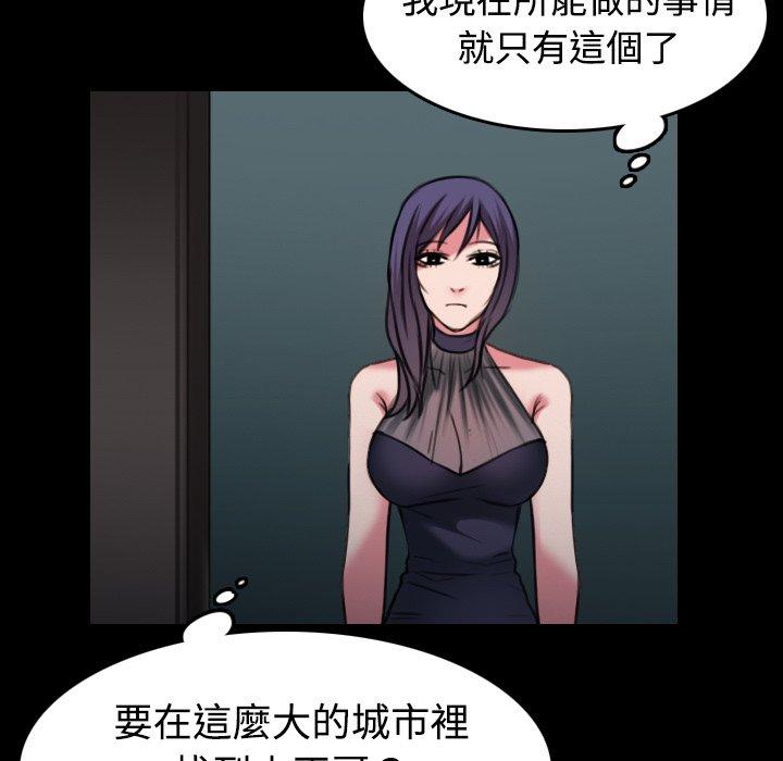 煉獄鬼島 第 31 話 第37页
