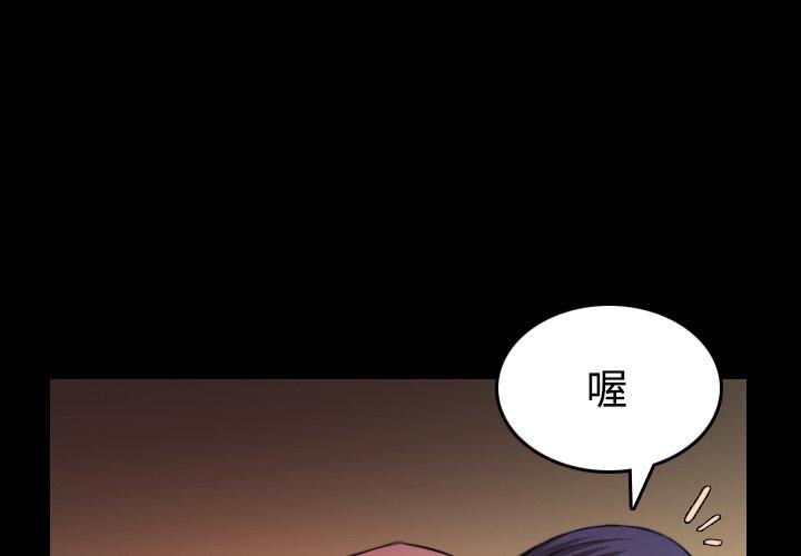 煉獄鬼島 第 32 話 第1页
