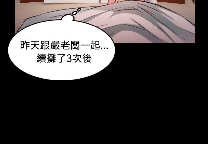 煉獄鬼島 第 32 話 第4页