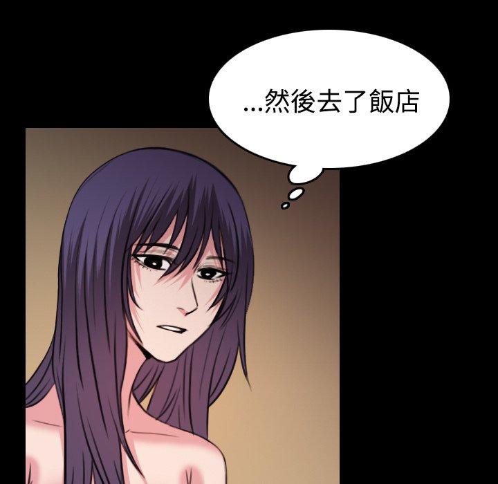 煉獄鬼島 第 32 話 第5页