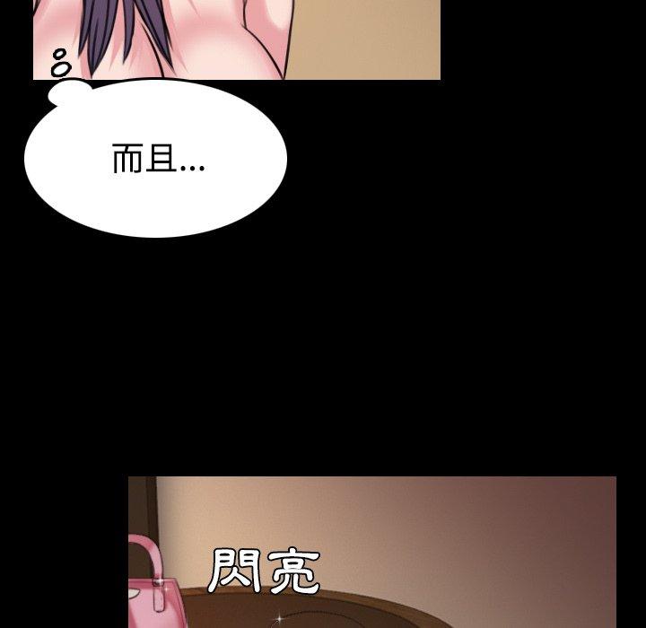 煉獄鬼島 第 32 話 第6页