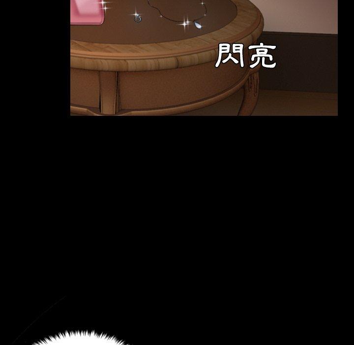 煉獄鬼島 第 32 話 第7页