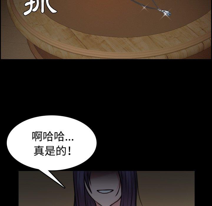 煉獄鬼島 第 32 話 第10页