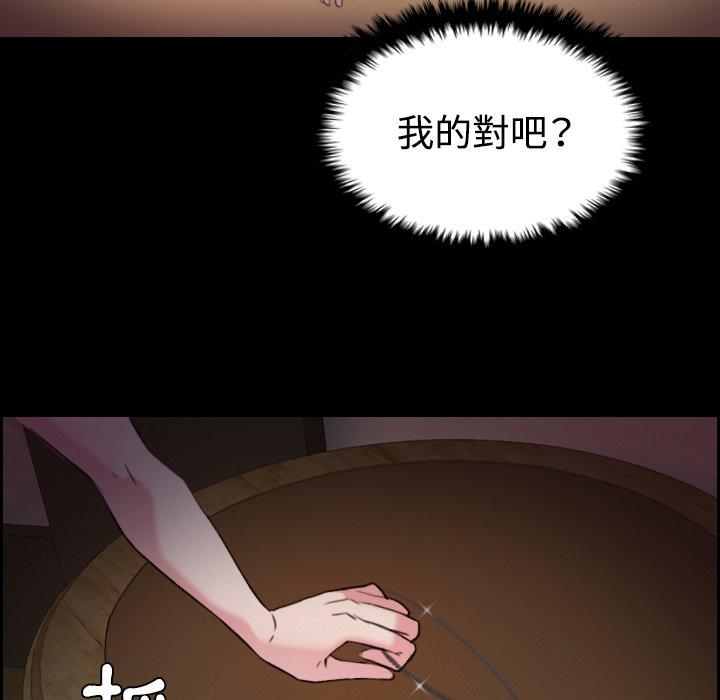 煉獄鬼島 第 32 話 第9页