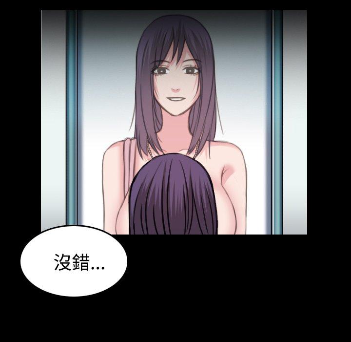 煉獄鬼島 第 32 話 第14页