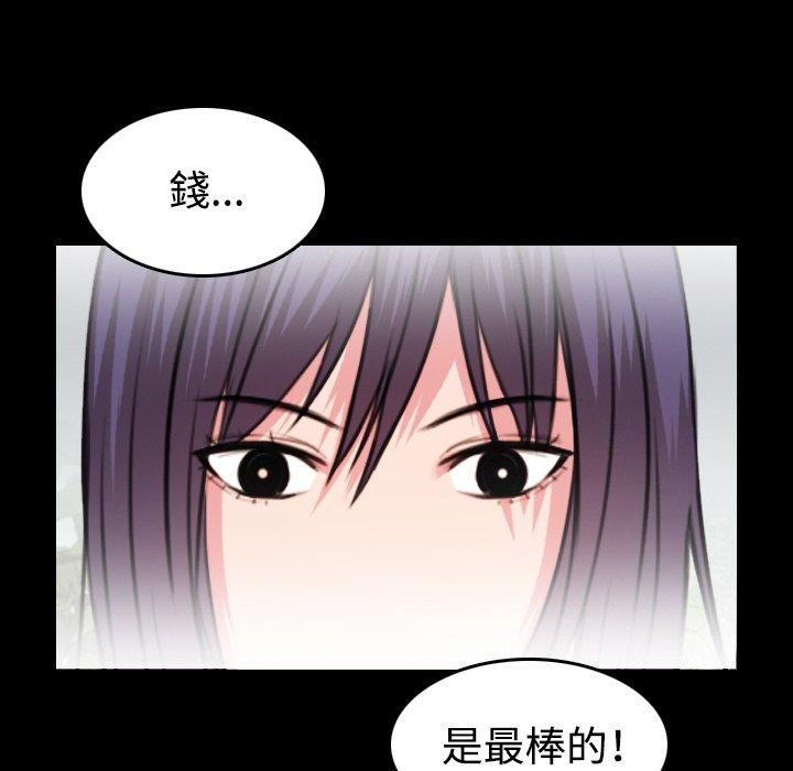 煉獄鬼島 第 32 話 第15页