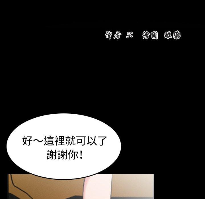 煉獄鬼島 第 32 話 第17页