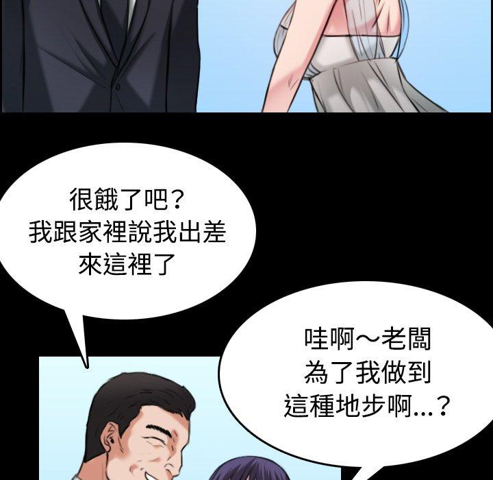 煉獄鬼島 第 32 話 第23页