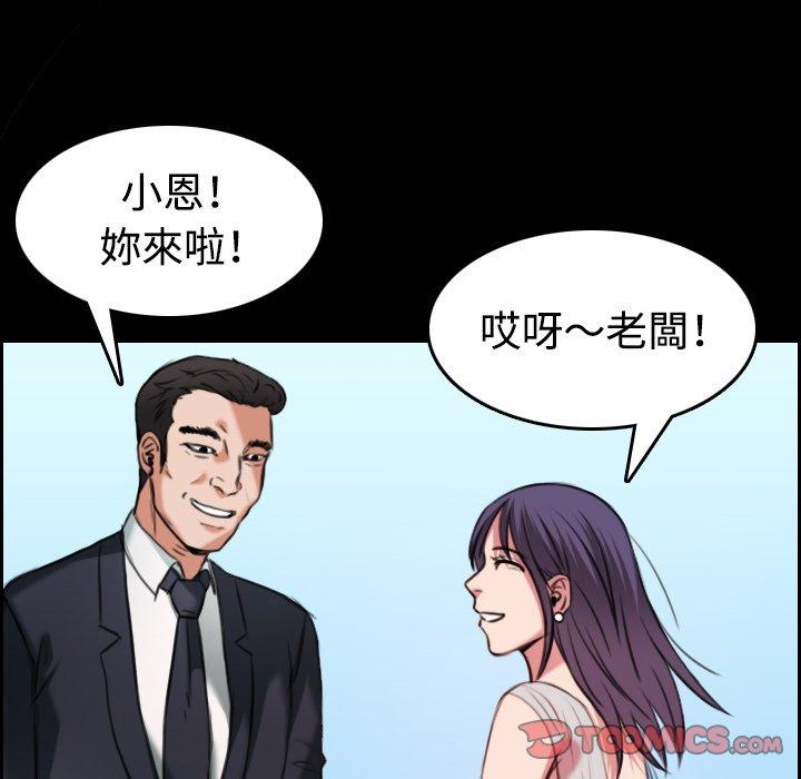 煉獄鬼島 第 32 話 第22页