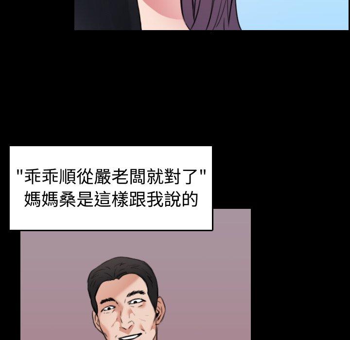 煉獄鬼島 第 32 話 第25页