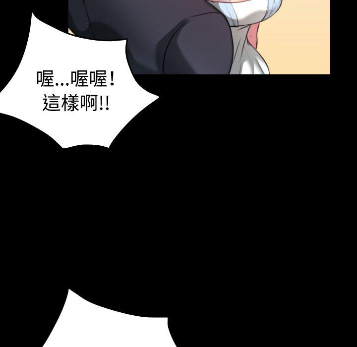 煉獄鬼島 第 32 話 第30页