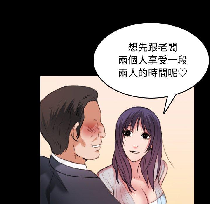 煉獄鬼島 第 32 話 第29页
