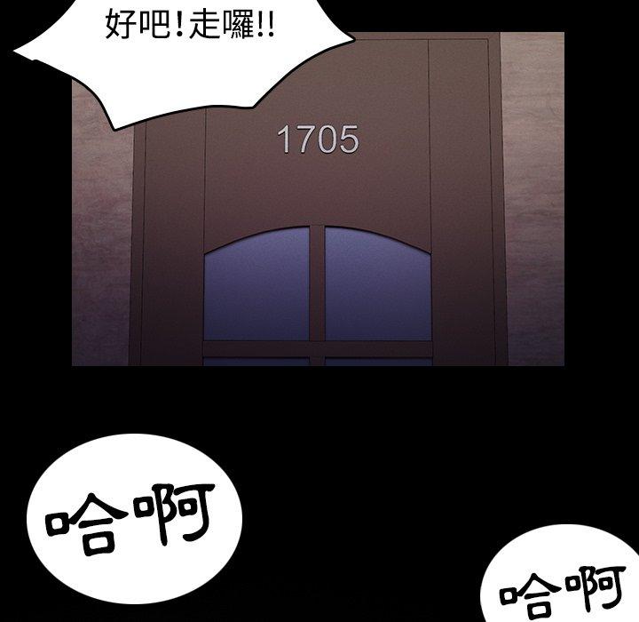 煉獄鬼島 第 32 話 第31页
