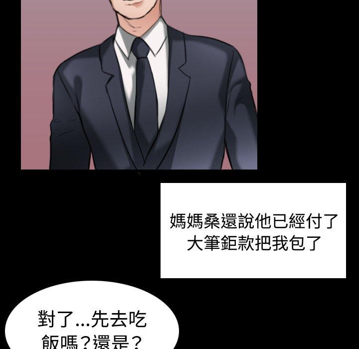 煉獄鬼島 第 32 話 第27页