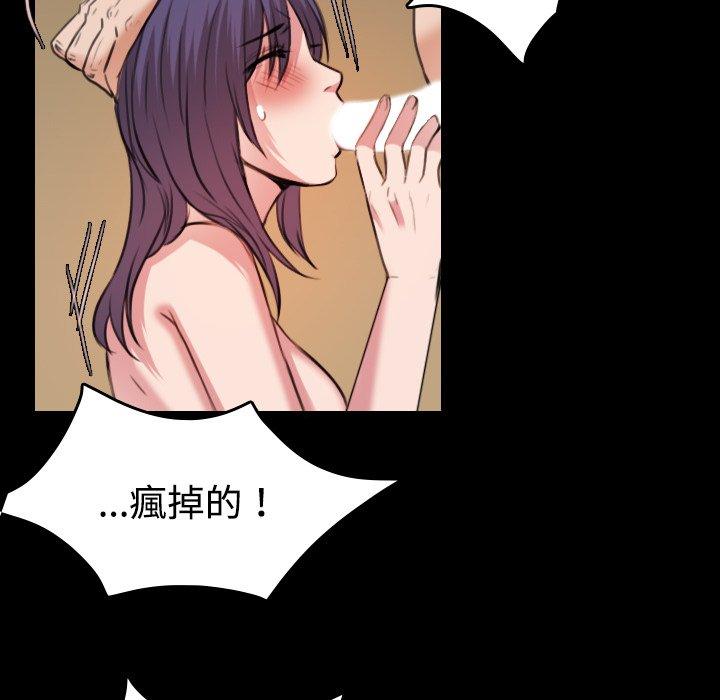 煉獄鬼島 第 32 話 第37页