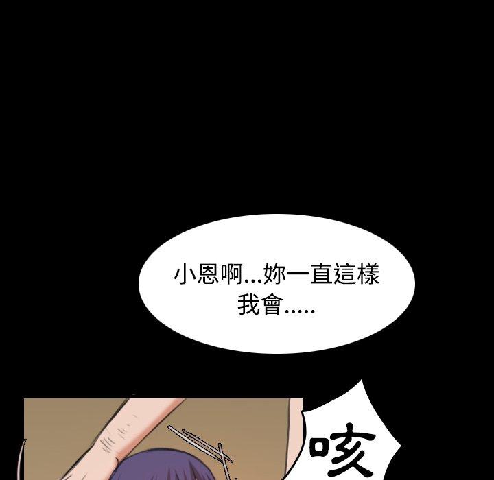 煉獄鬼島 第 32 話 第36页