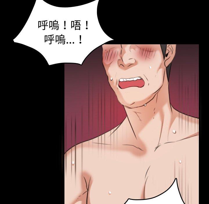 煉獄鬼島 第 32 話 第38页