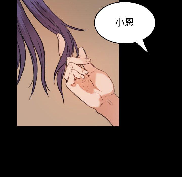 煉獄鬼島 第 32 話 第41页