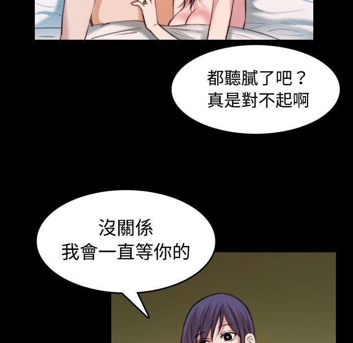 煉獄鬼島 第 32 話 第43页