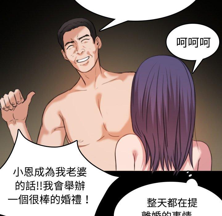 煉獄鬼島 第 32 話 第45页
