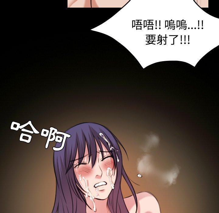 煉獄鬼島 第 32 話 第39页