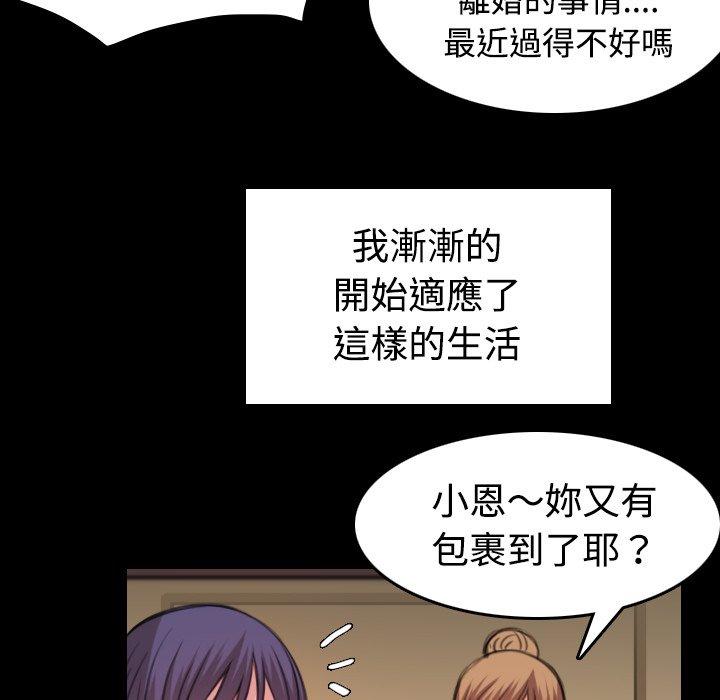煉獄鬼島 第 32 話 第46页