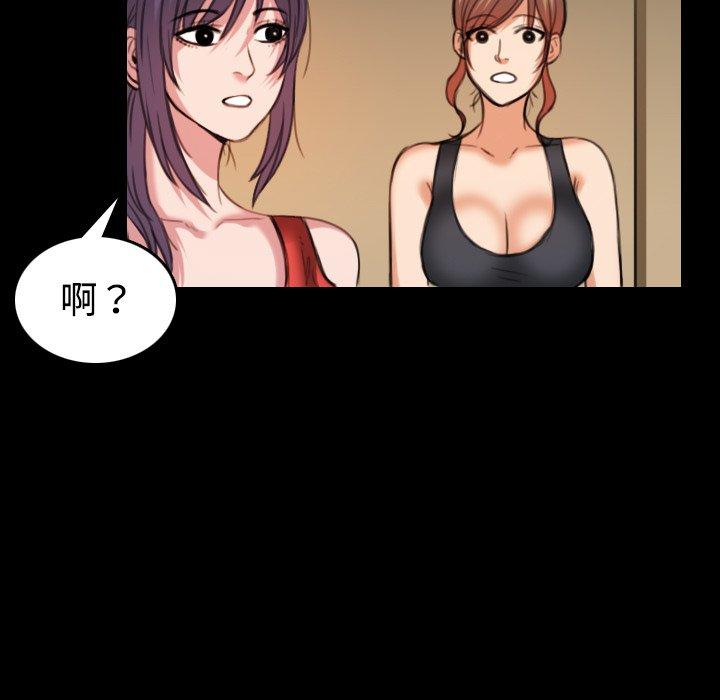 煉獄鬼島 第 32 話 第47页