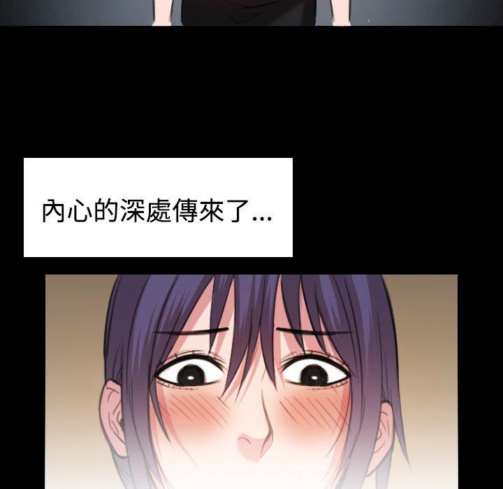 煉獄鬼島 第 32 話 第50页