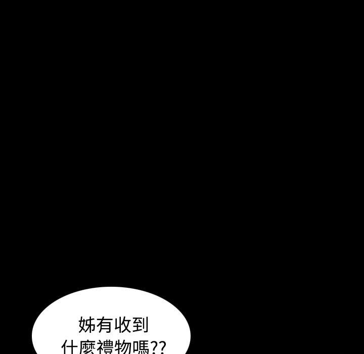 煉獄鬼島 第 32 話 第53页
