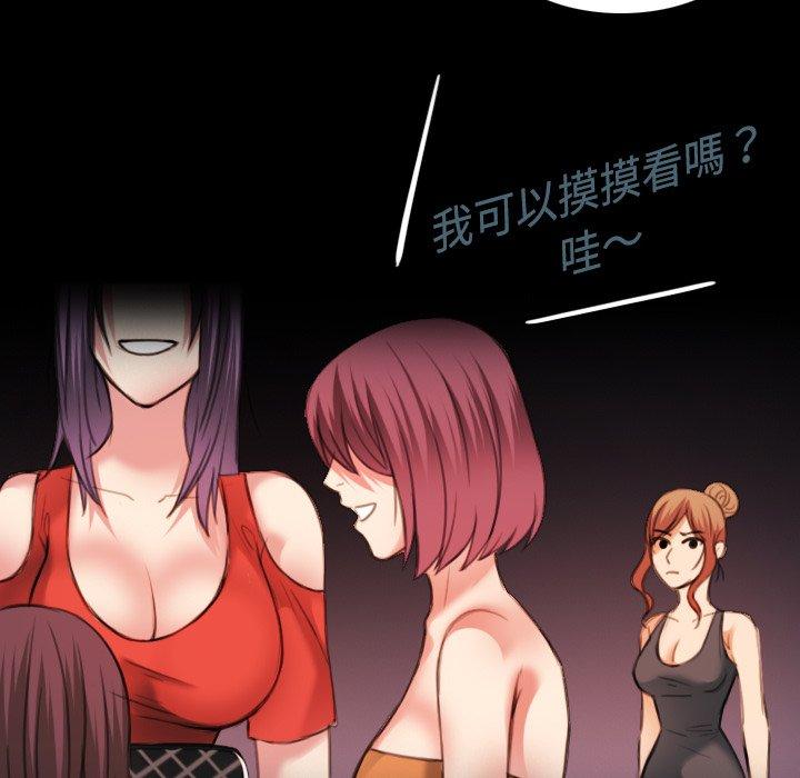 煉獄鬼島 第 32 話 第55页
