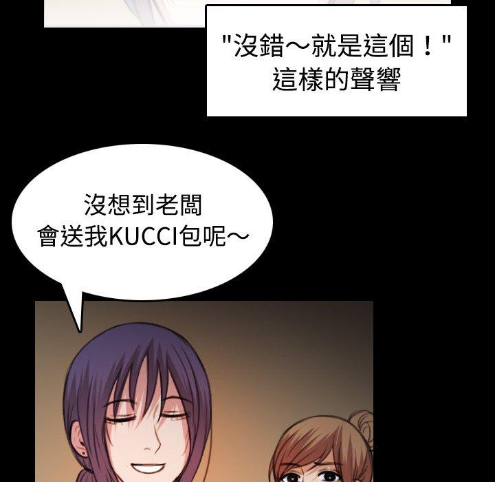 煉獄鬼島 第 32 話 第51页
