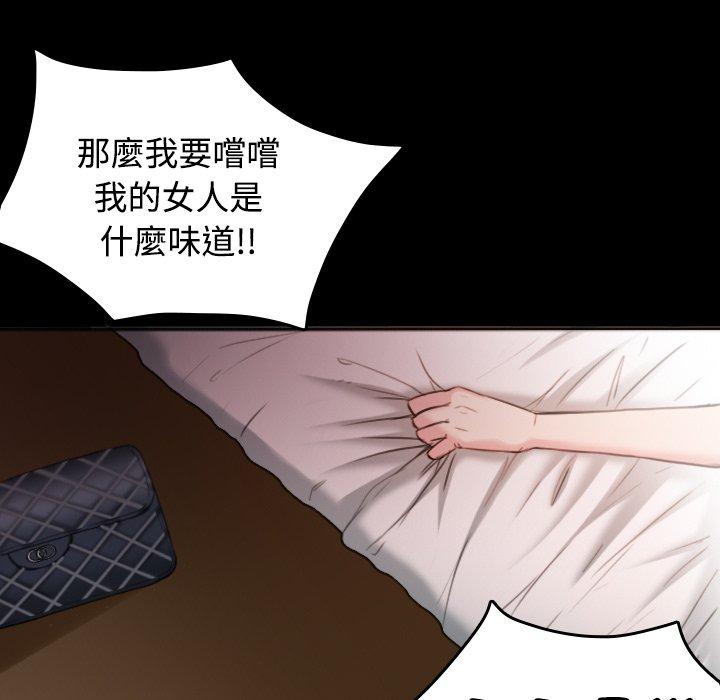 煉獄鬼島 第 32 話 第65页