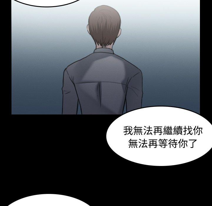 煉獄鬼島 第 32 話 第68页
