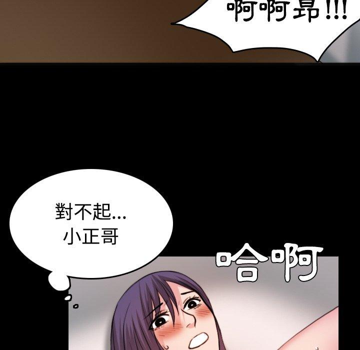 煉獄鬼島 第 32 話 第66页