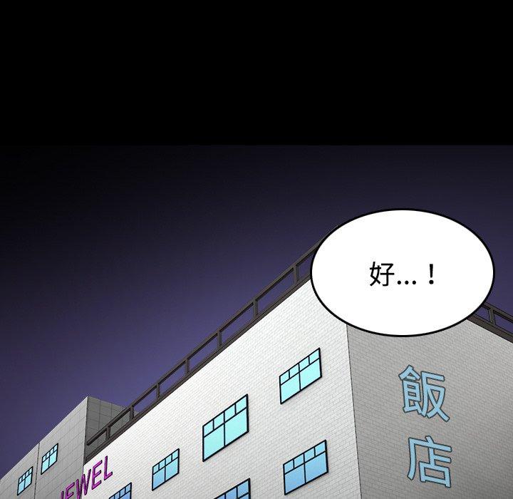 煉獄鬼島 第 32 話 第80页