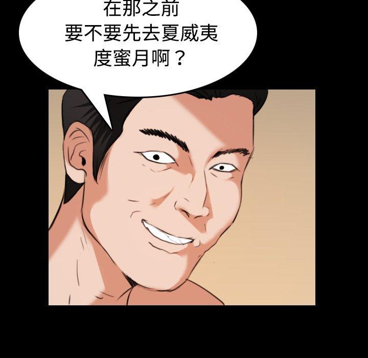 煉獄鬼島 第 32 話 第79页