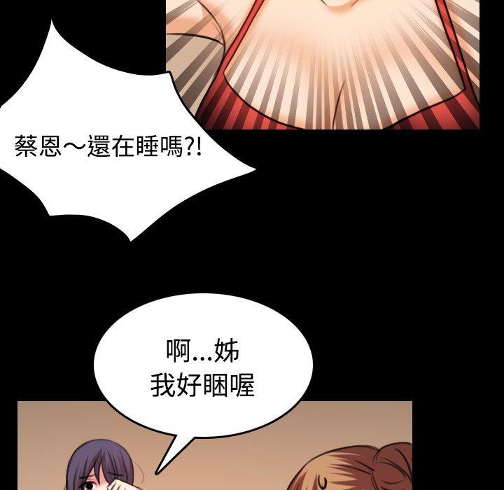 煉獄鬼島 第 32 話 第85页