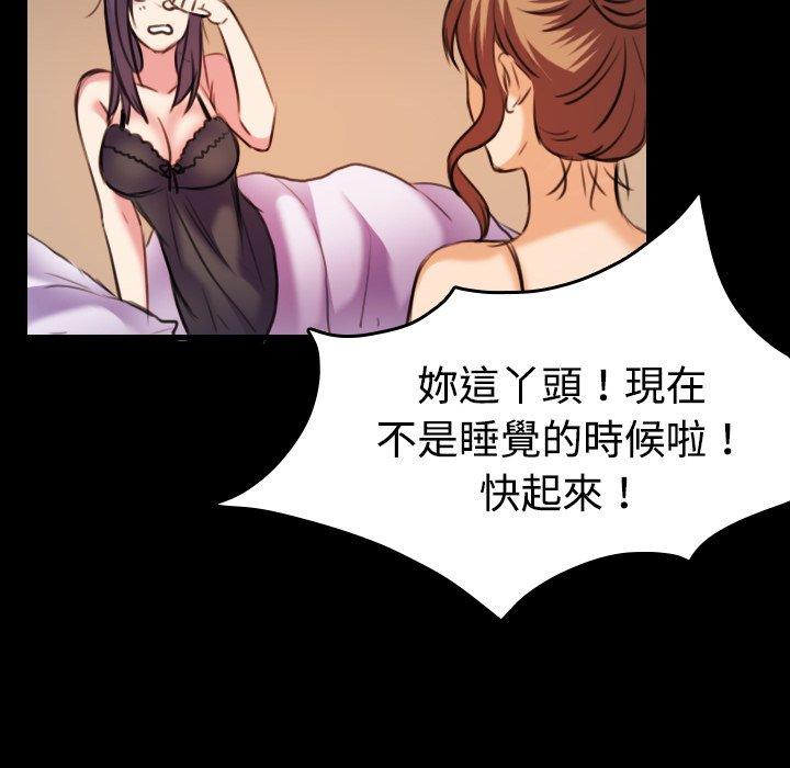 煉獄鬼島 第 32 話 第86页