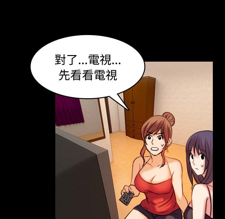 煉獄鬼島 第 32 話 第87页