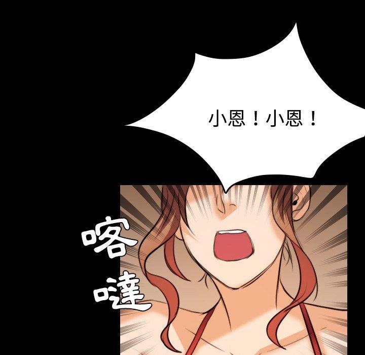 煉獄鬼島 第 32 話 第84页