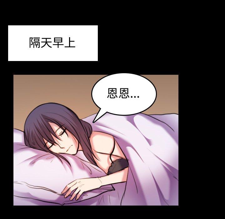 煉獄鬼島 第 32 話 第83页