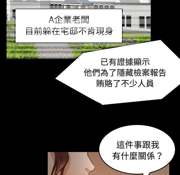 煉獄鬼島 第 32 話 第89页