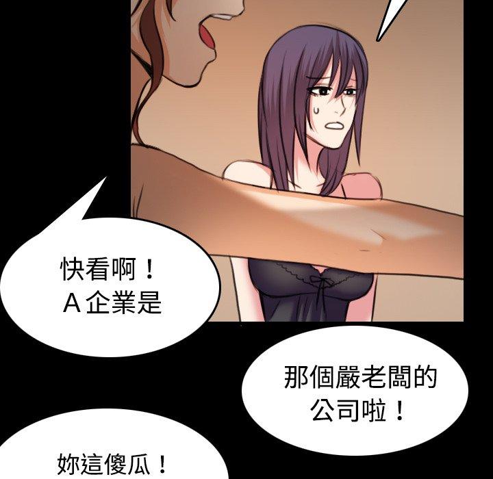 煉獄鬼島 第 32 話 第90页