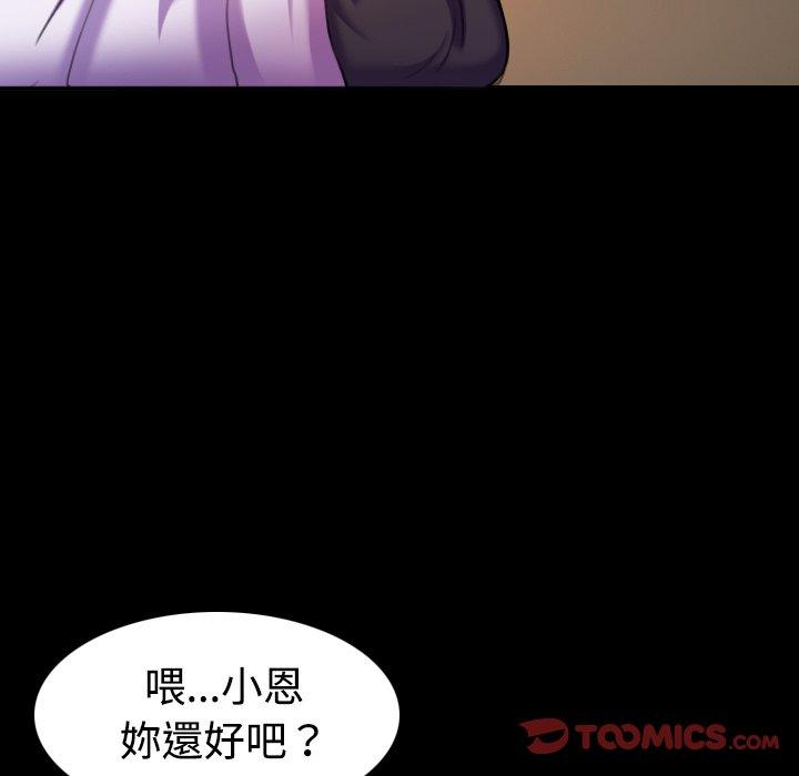 煉獄鬼島 第 32 話 第92页