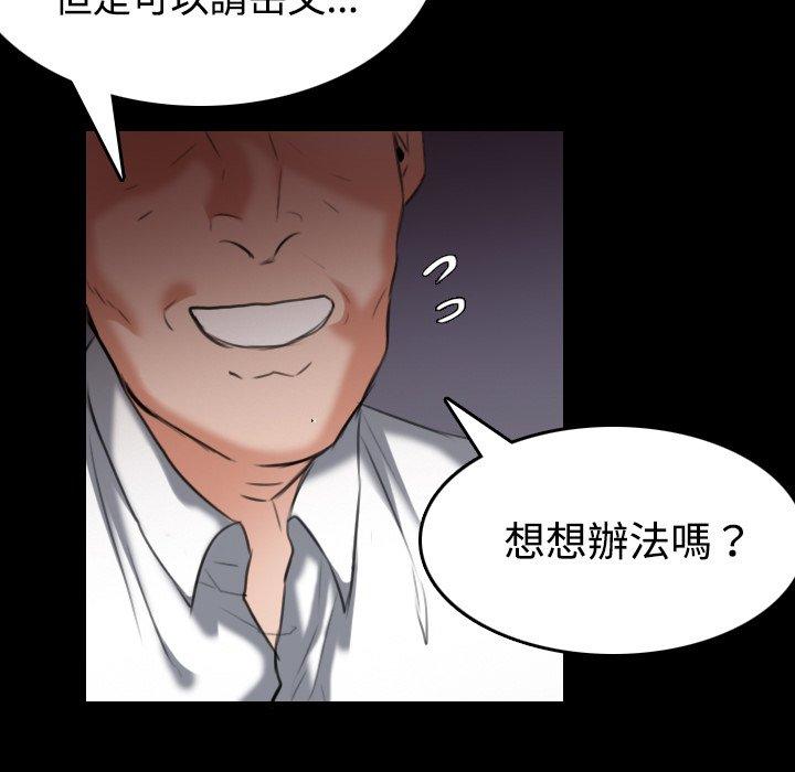 煉獄鬼島 第 32 話 第98页
